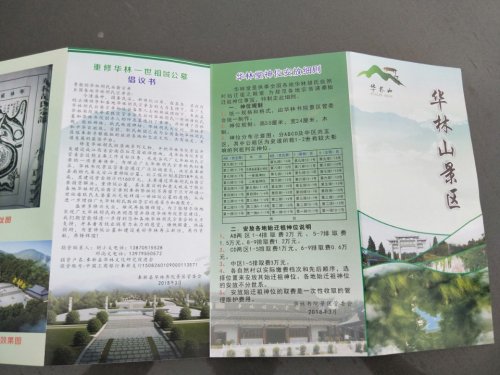 耿氏林园旅行图片 1