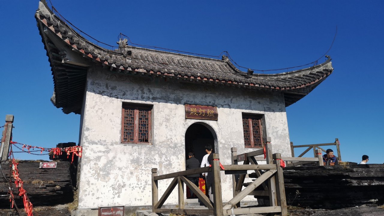 梵净山景区-燃灯殿实景照片