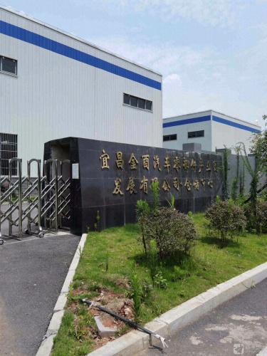 宜昌金酉汽车零部件产业园实景图