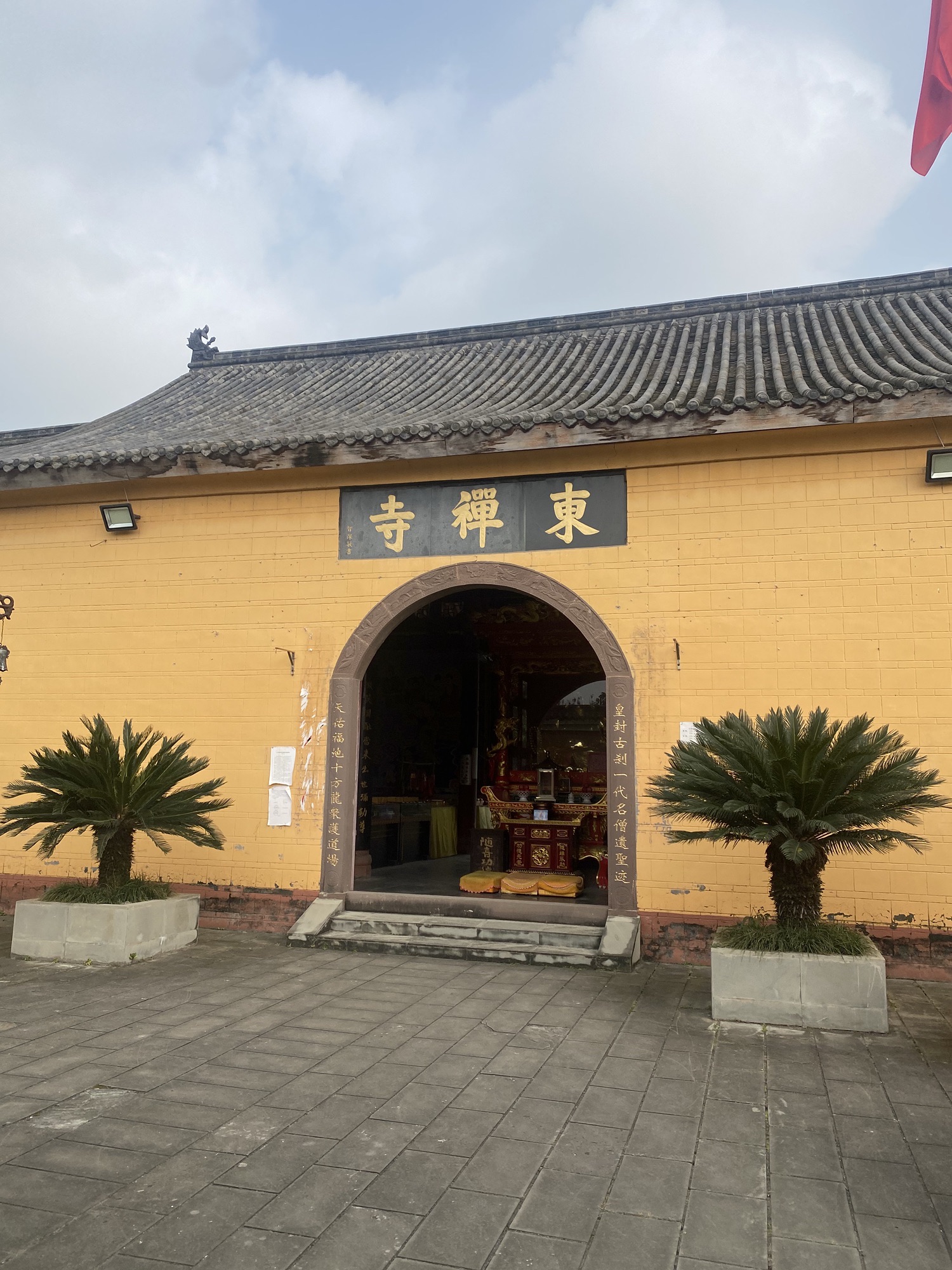东禅寺实景照片