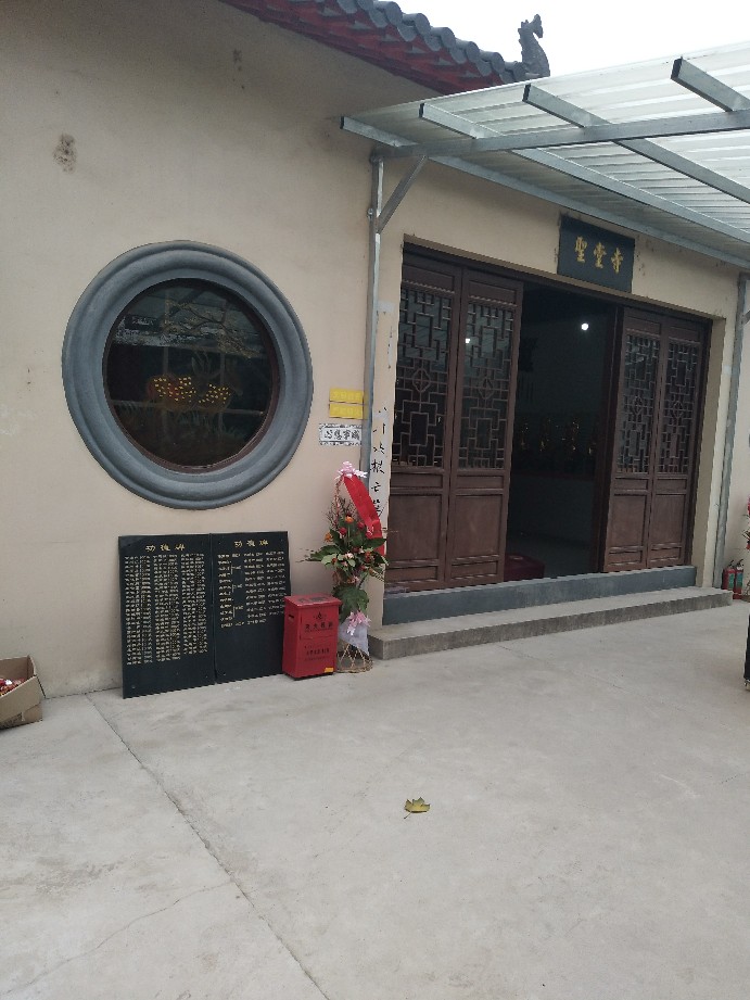 九九桥村大仙庙实景照片
