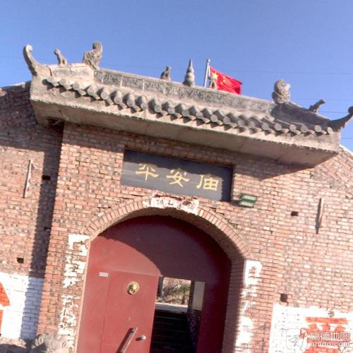 平安庙实景照片