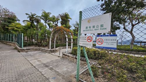 瀑布湾公园