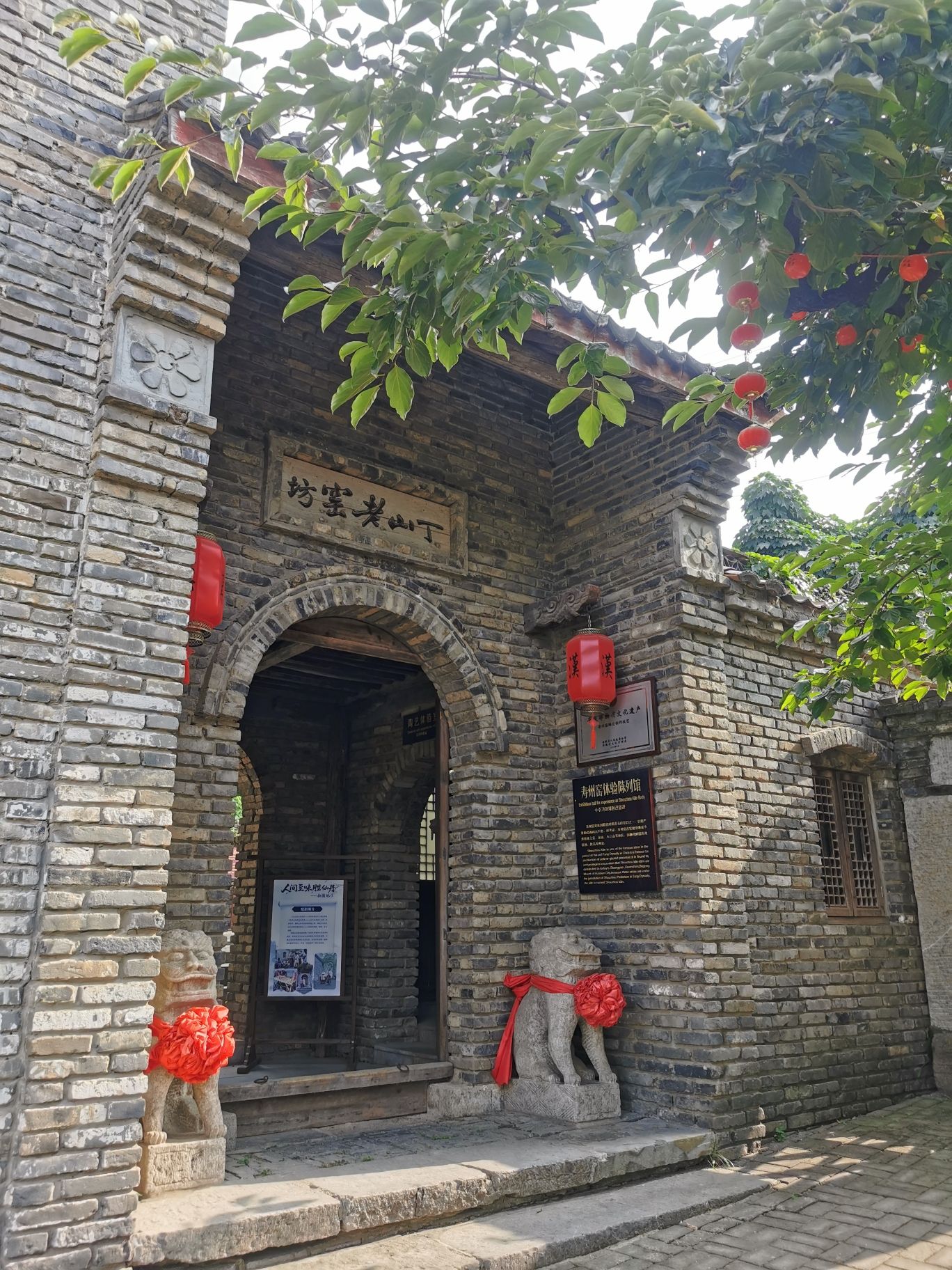 八公山天宝双遗文化园旅游景区