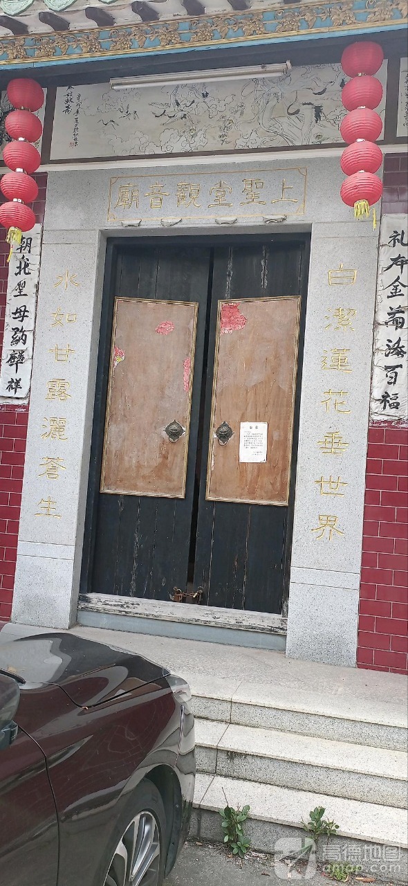 上圣堂观音庙实景照片