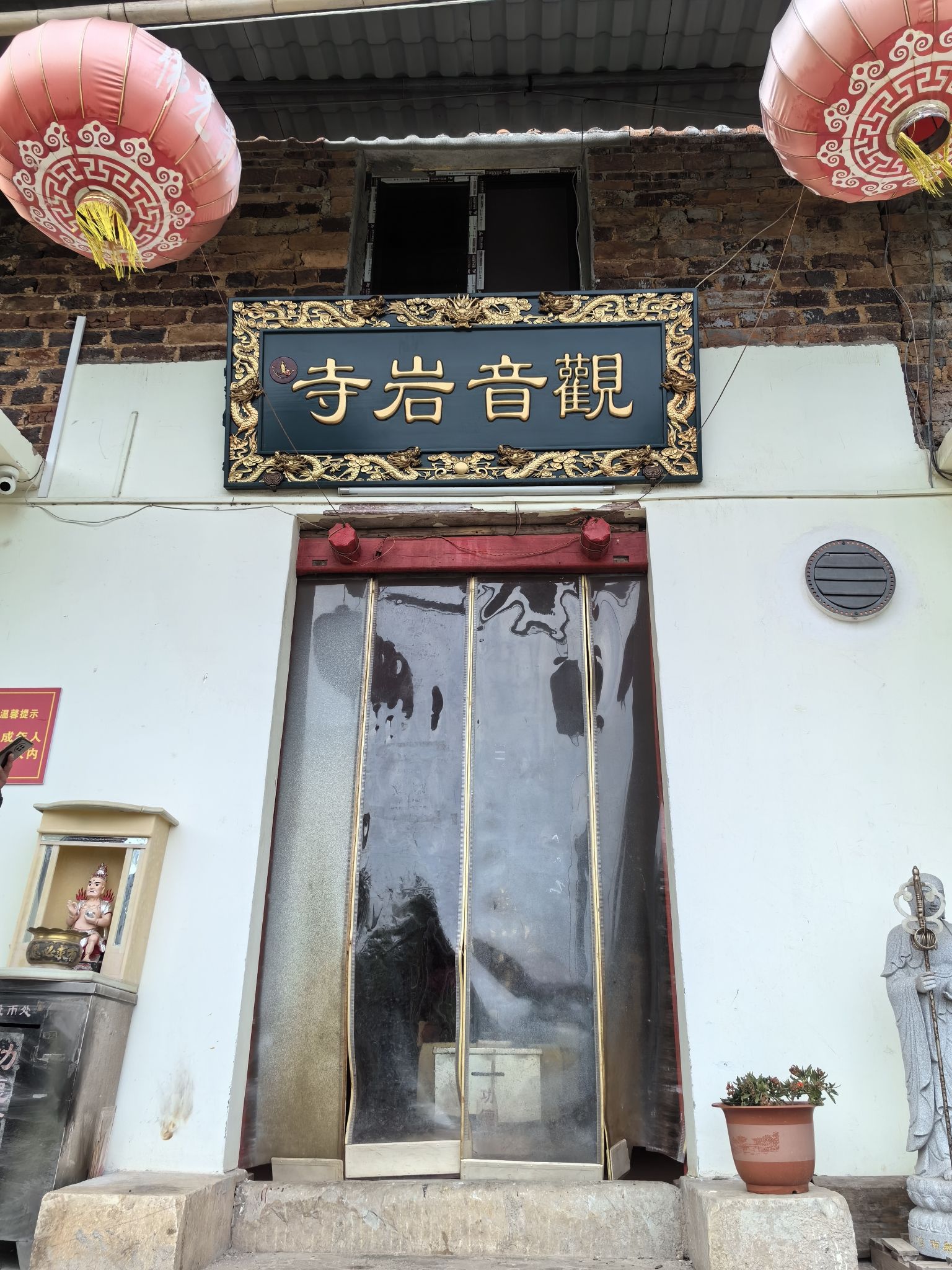 观音岩寺实景照片