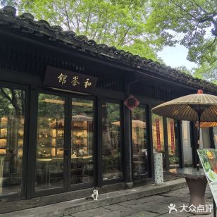 He Teahouse (Fayunnong Shop)