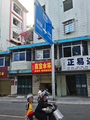 喜宝水杯(县委大院店)