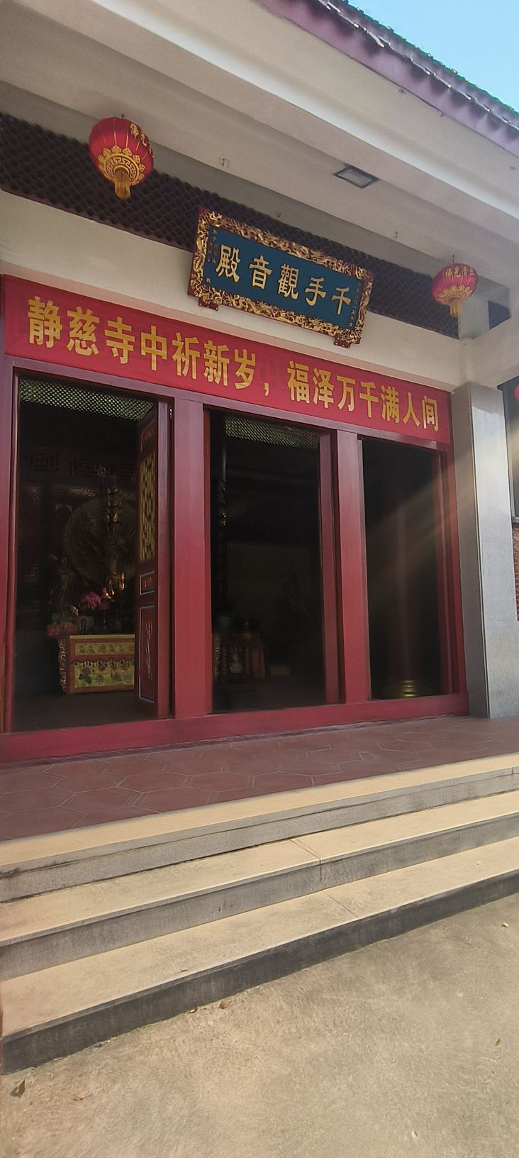 南安凤凰山静慈寺实景照片