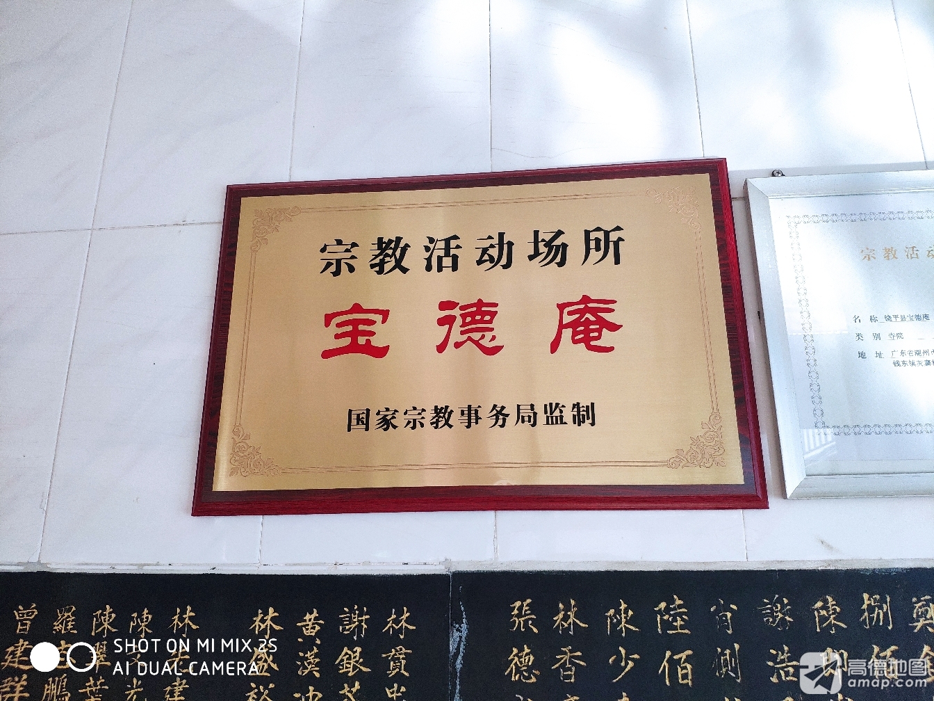 宝德庵实景照片
