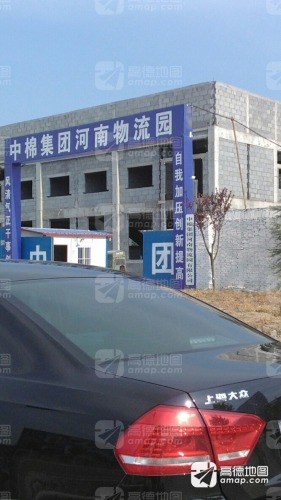 中棉集团河南物流园有限公司实景图
