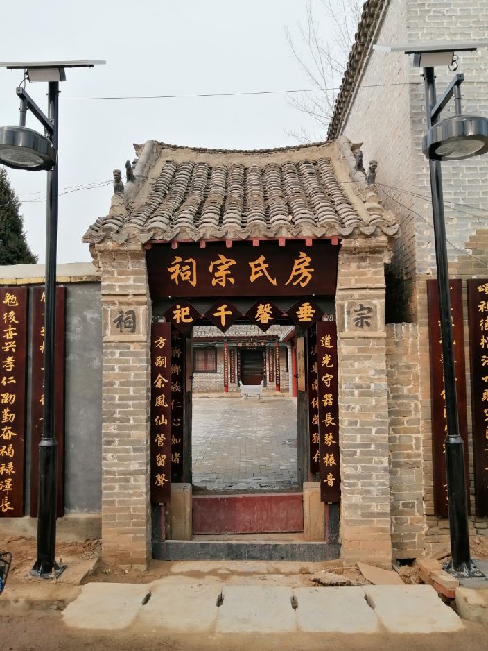 房氏宗祠实景照片