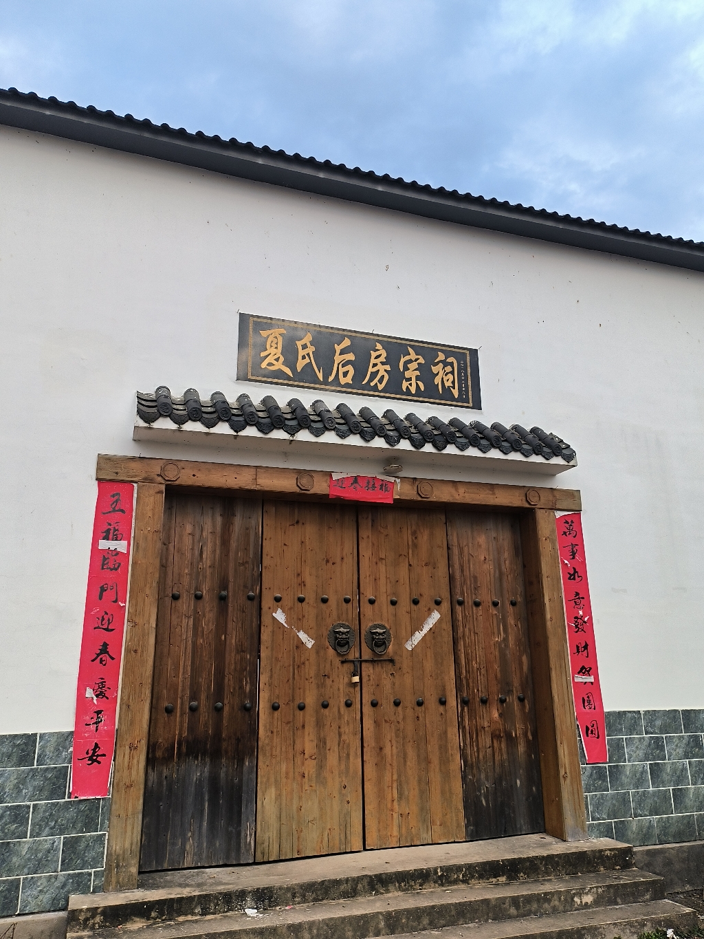 夏氏后房宗祠实景照片