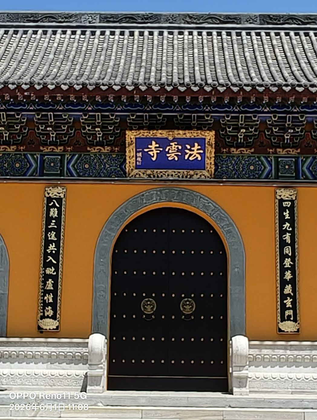 法云寺实景照片