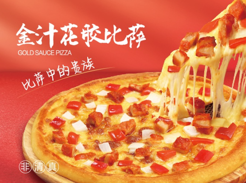 比格比萨自助(烟台开发区店)