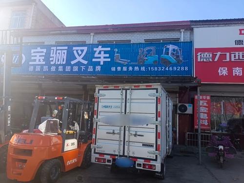 宝骊叉车(陈庄子社区店)