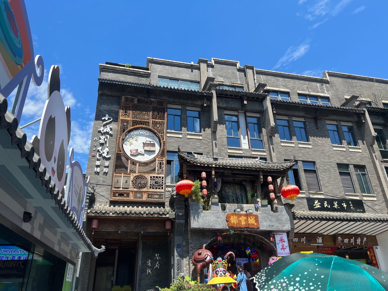 Kuan Alley and Zhai Alley Scenic Area