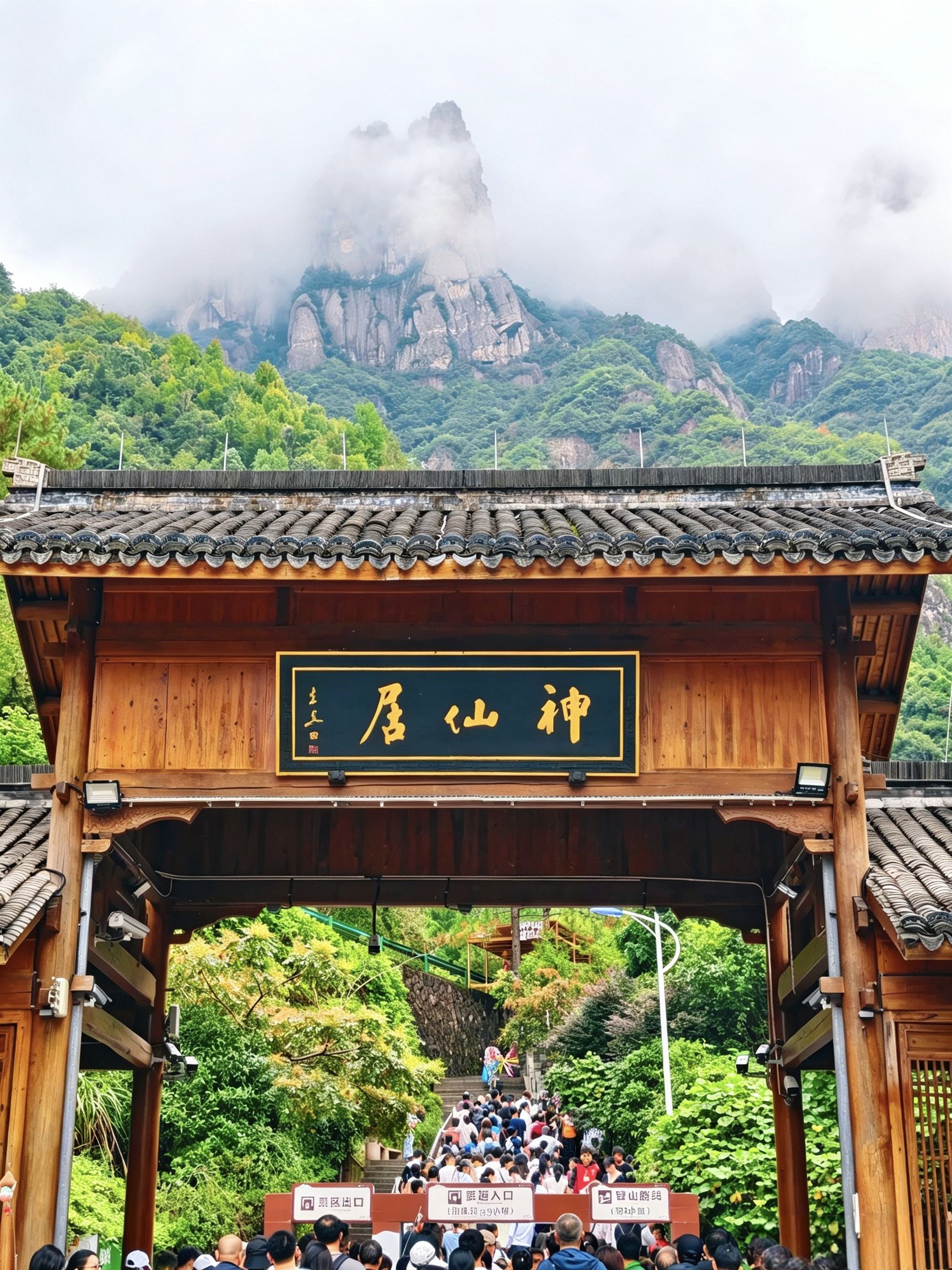 神仙居 景点照片