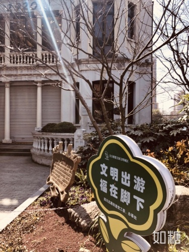 王造时旧居旅行图片 2