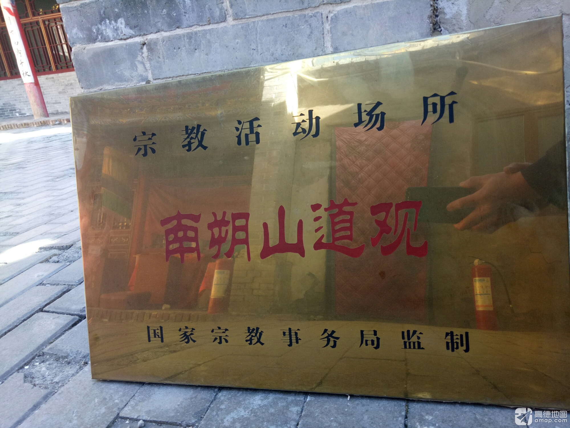 南朔山道观实景照片
