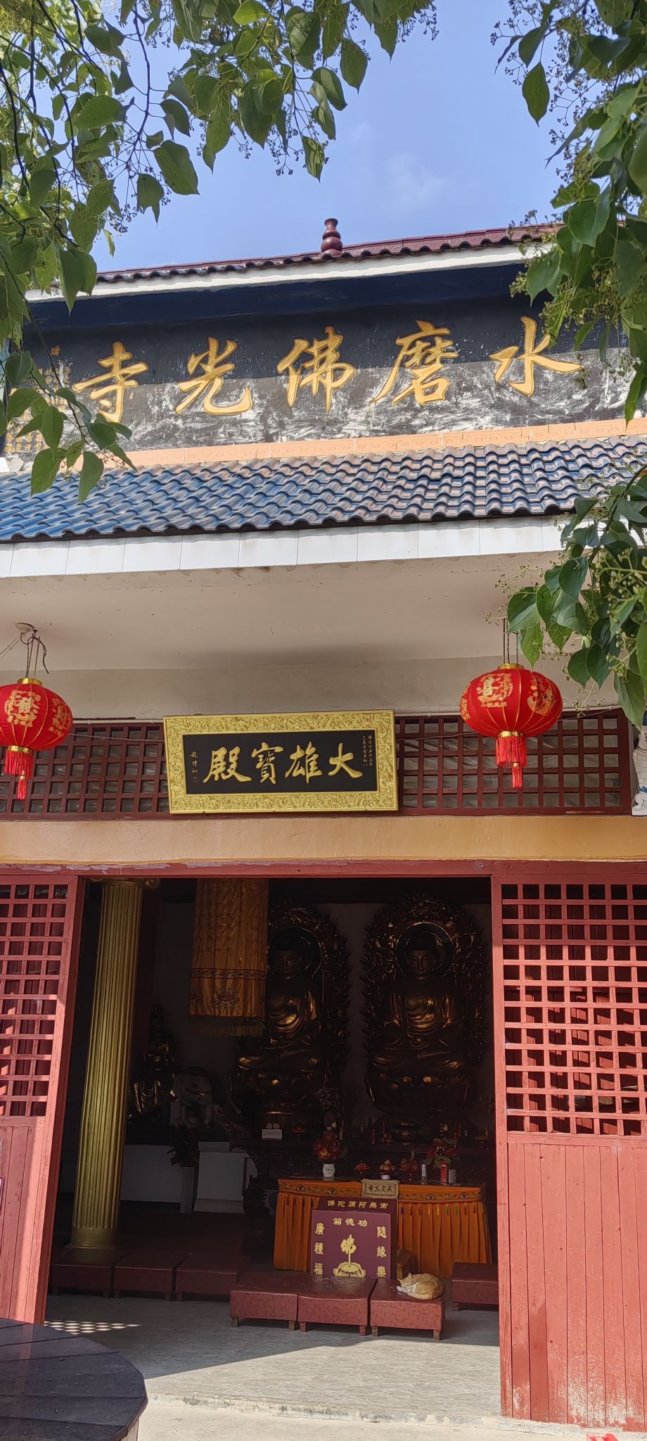 水磨佛光寺实景照片