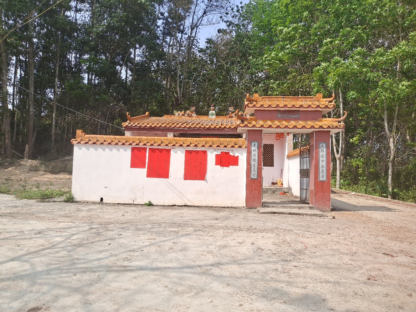 屯昌县新兴镇土锡峝主庙实景照片