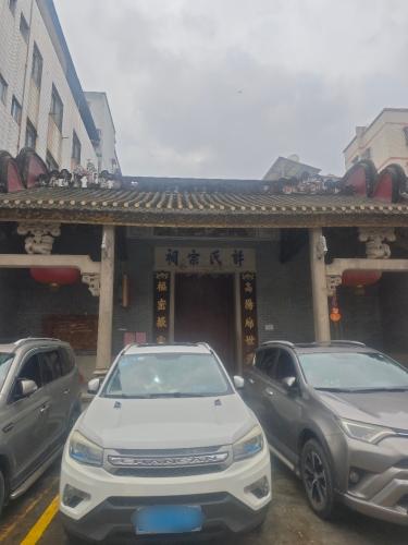 许氏宗祠实景照片