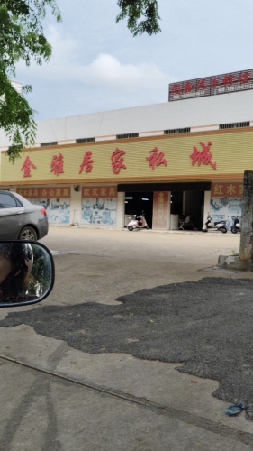 金雅居家私城(东方大道店)