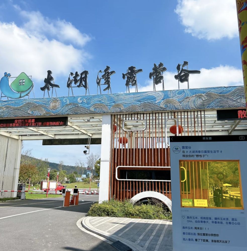 太湖湾旅游度假区景点图片