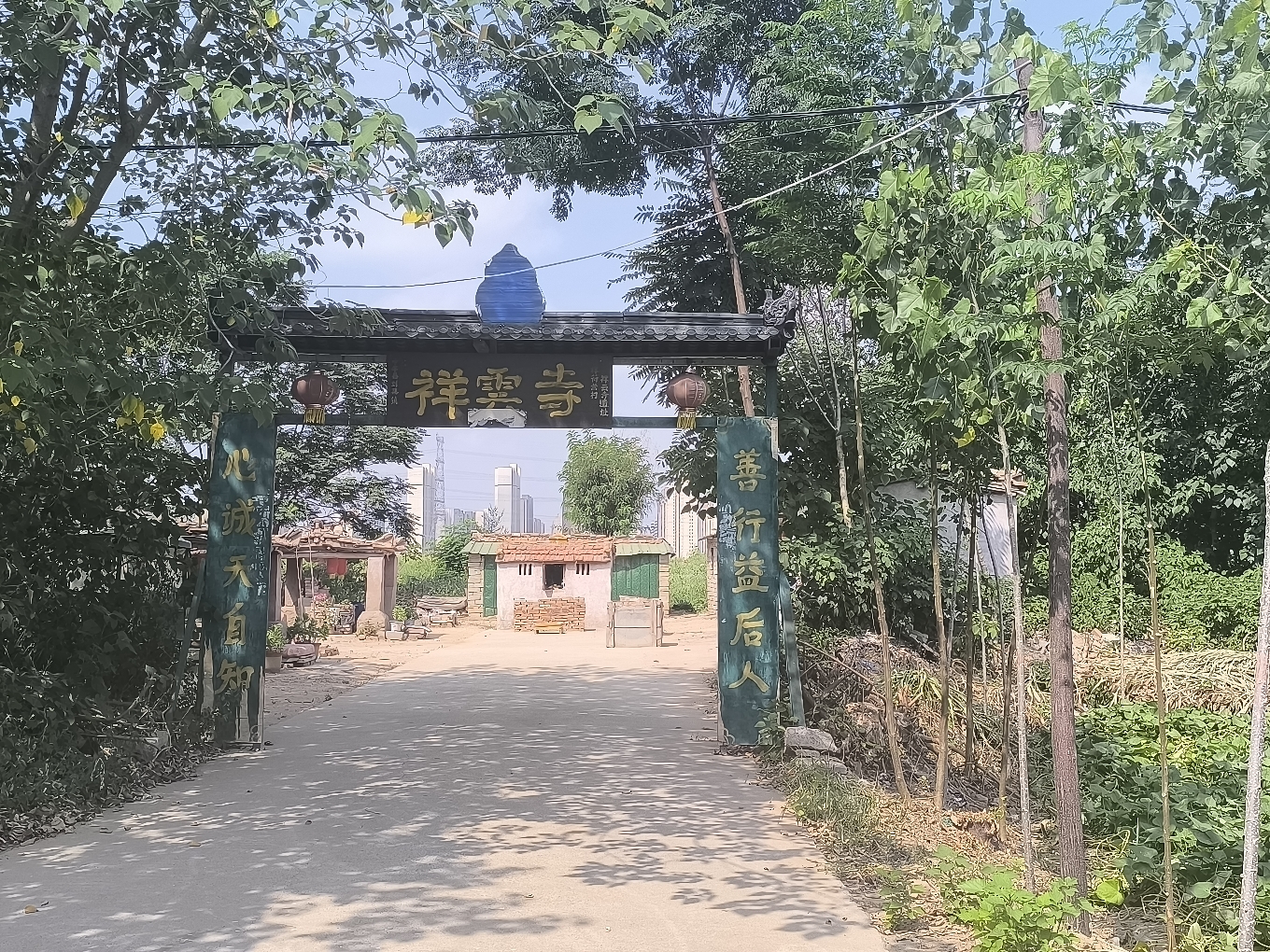 祥云寺实景照片