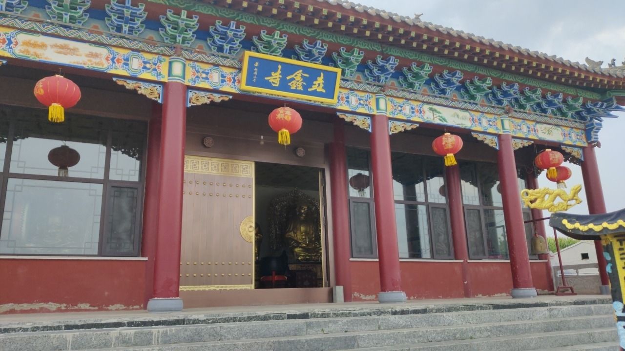垚鑫寺实景照片