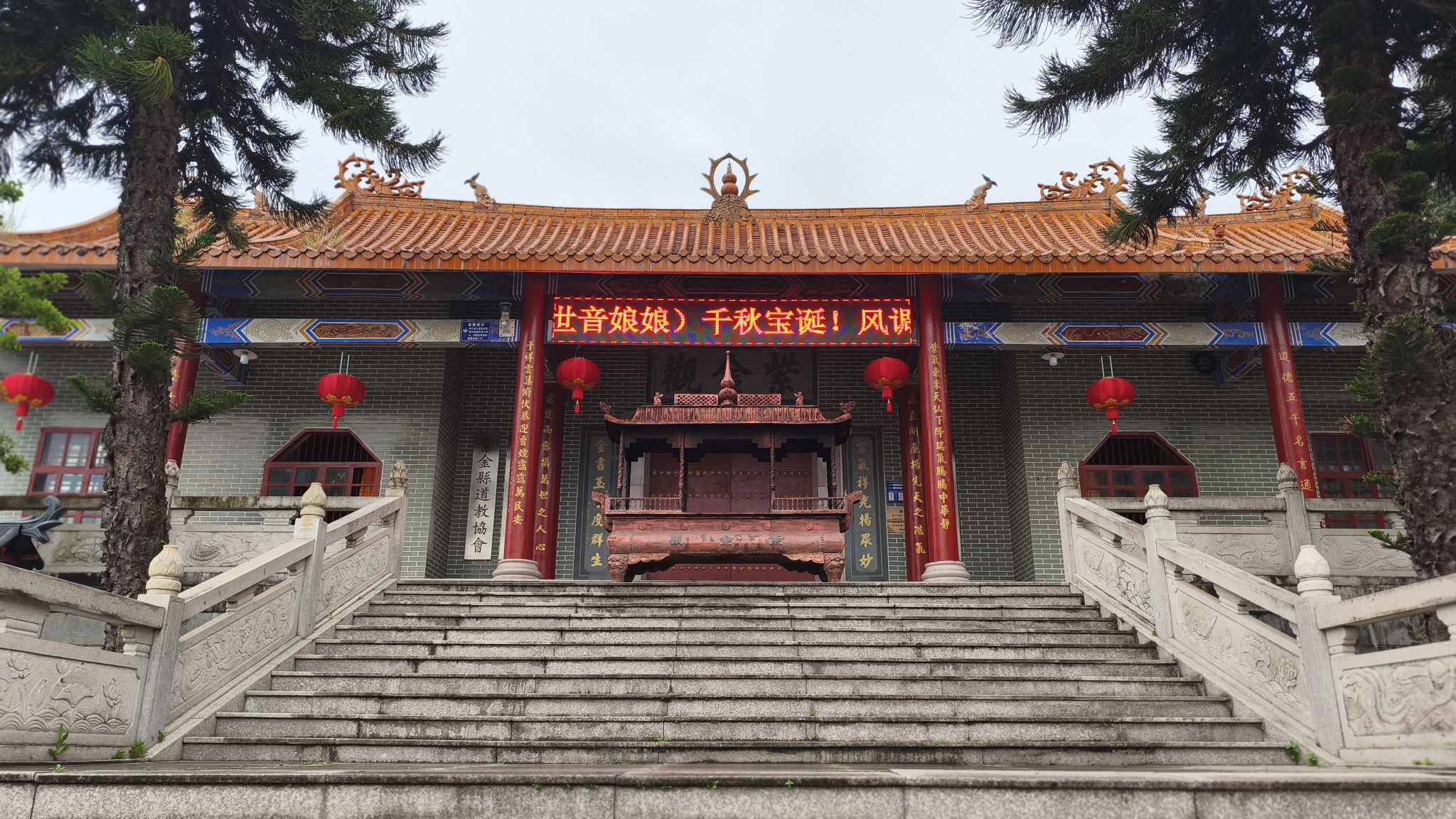 紫金观实景照片