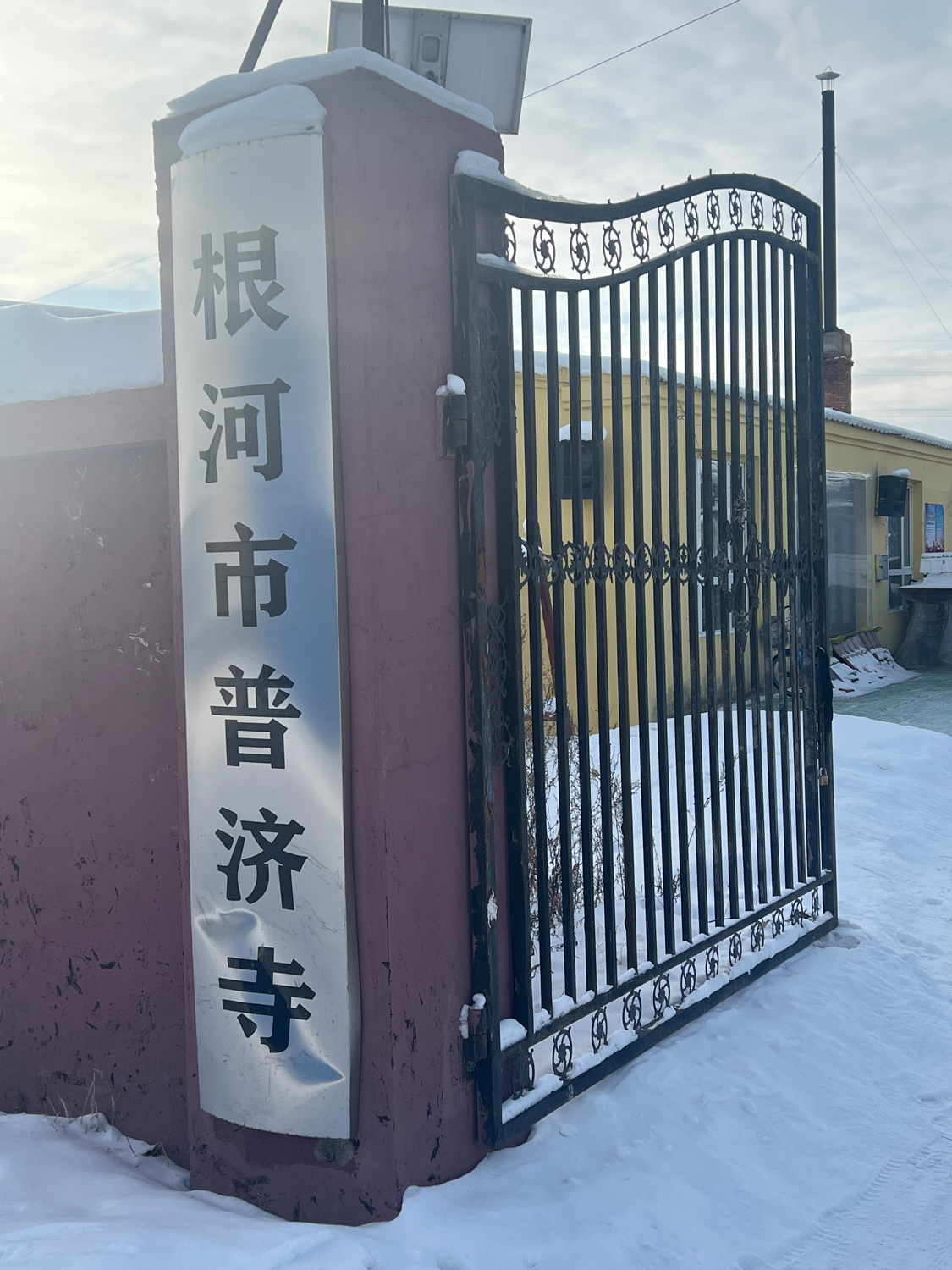 根河市普济寺实景照片