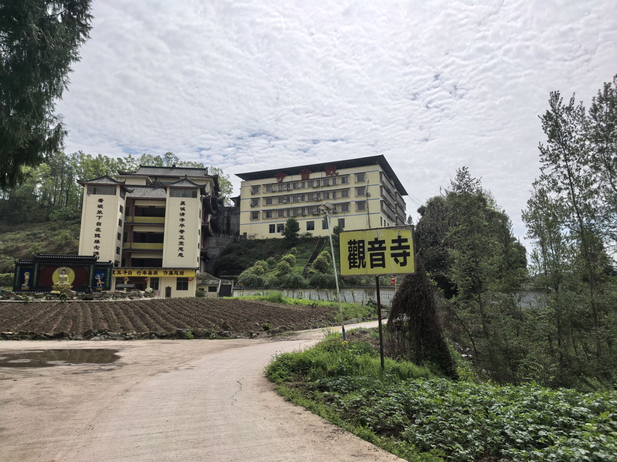 宣汉县观音寺实景照片