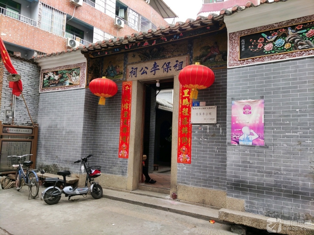 祖保李公祠实景照片