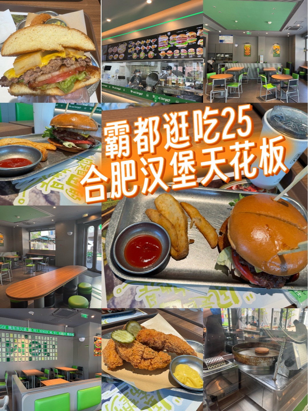 魏斯理汉堡