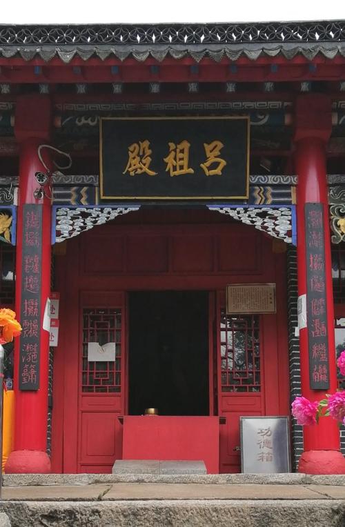 蓬莱阁景区-吕祖殿实景照片