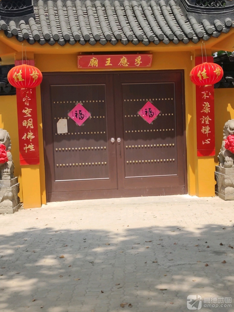 孚应王庙实景照片