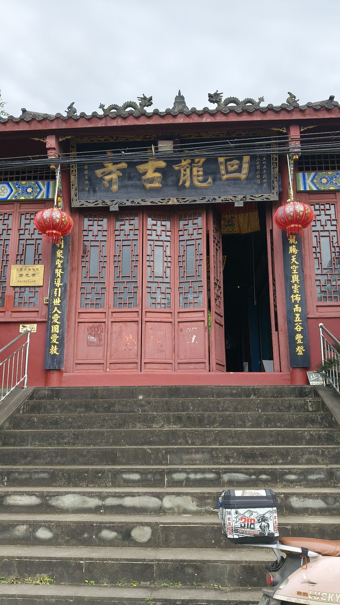 回龙古寺实景照片