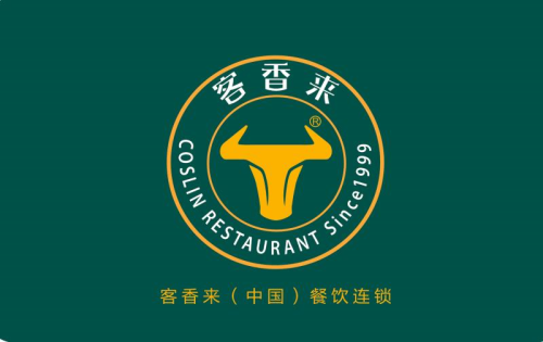 客香来(上阳店)