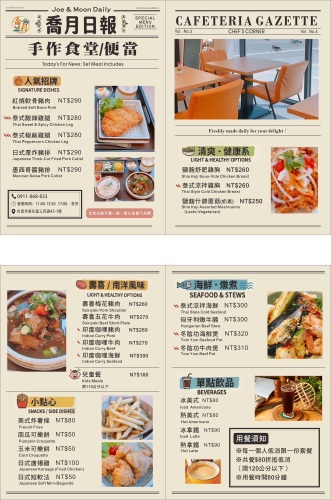 乔月手作食堂