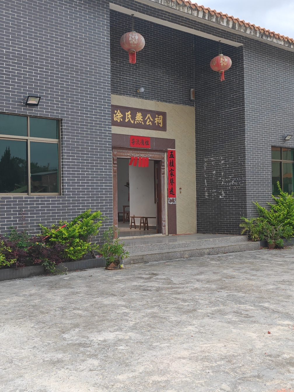 涂氏燕公祠实景照片