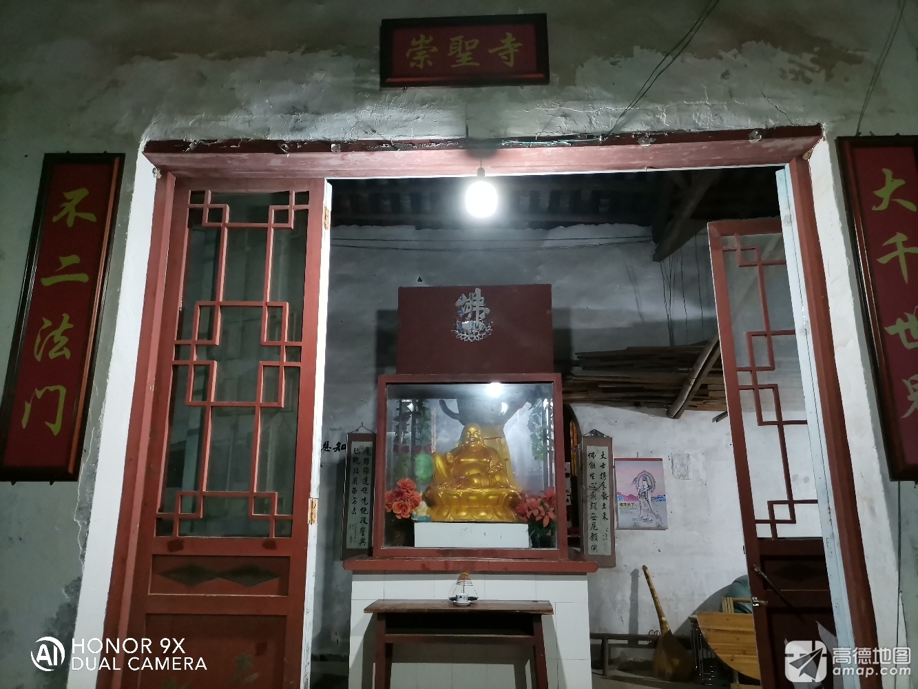 崇聖寺实景照片