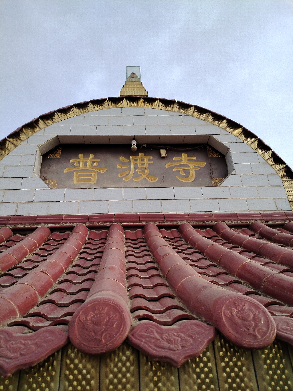 临平普渡寺实景照片