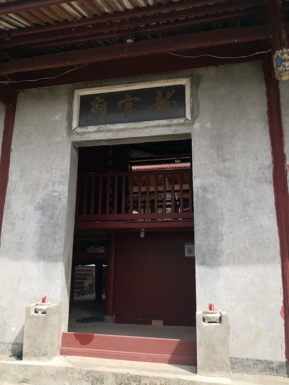 小沧龙宫庙实景照片