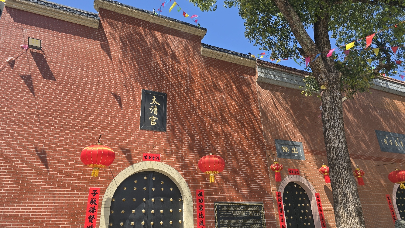 太清宫实景照片