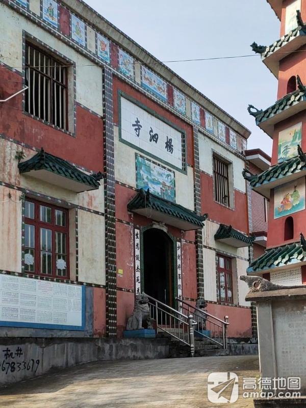 杨泗寺实景照片
