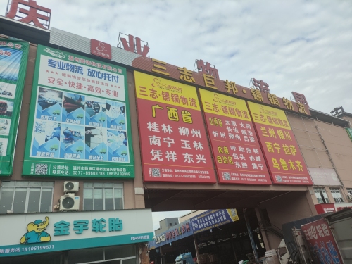 庆业物流园实景图（2）