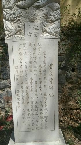 云谷灵泉旅行图片 2