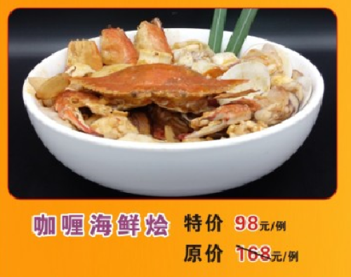 名湖海鲜酒楼(白藤湖店)